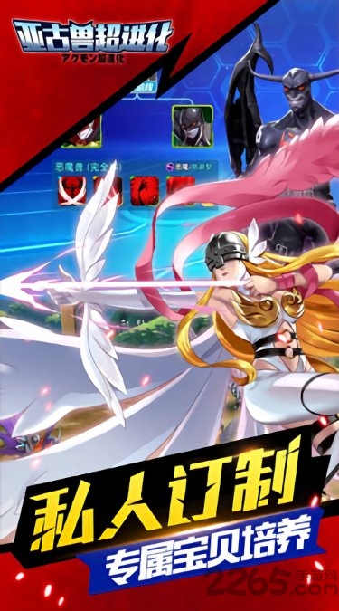 亚古兽超进化bt版 亚古兽超进化sf公益服