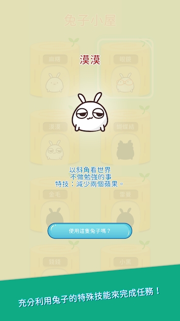 兔兔黑白棋手游 兔兔黑白棋游戏下载