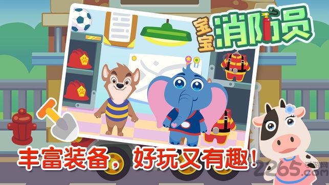 宝宝消防员游戏