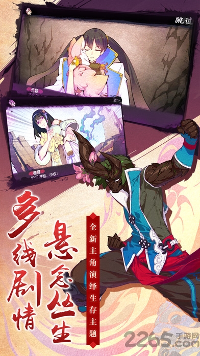 仙剑奇侠传幻璃镜公测版