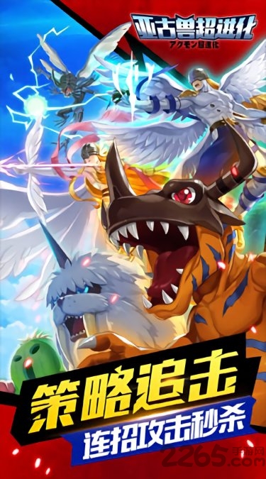 亚古兽超进化bt版