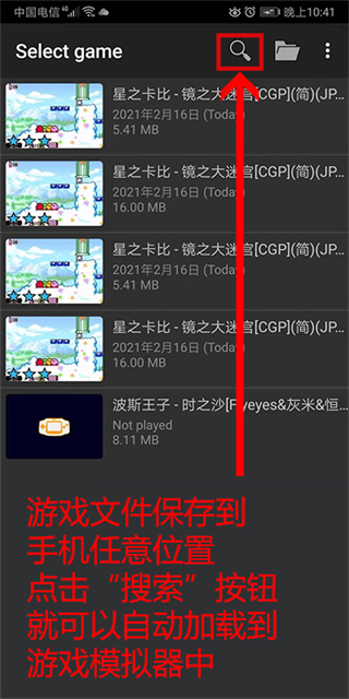 John GBA模拟器使用教程