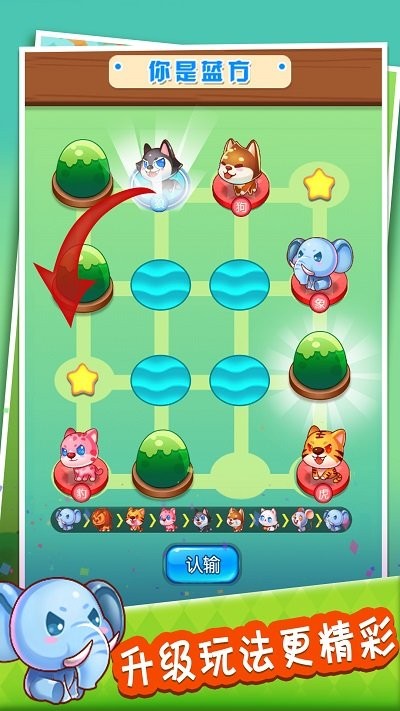 超级斗兽棋游戏