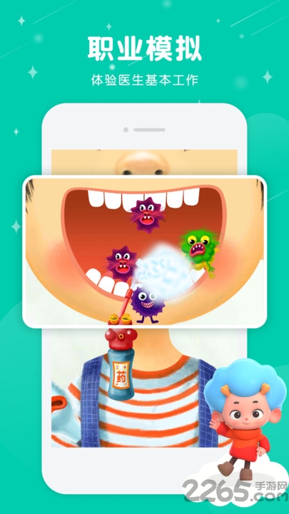 佩皮小医生手机版