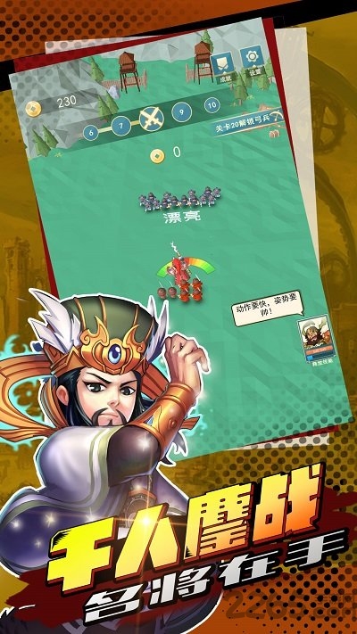 三国大作战最新版