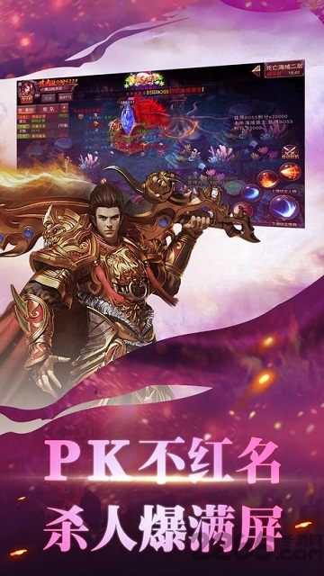 传世连击单机版 传世连击经典单机版手游下载