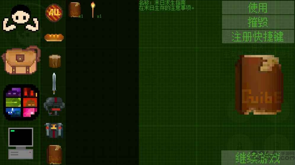 尘土末日求生记