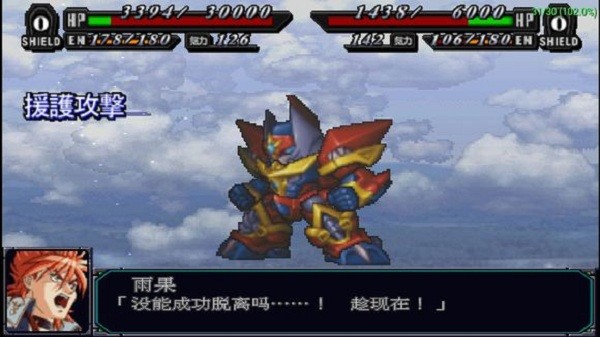 超级机器人大战mx手机版