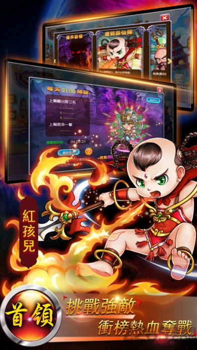 正神帮帮帮手游