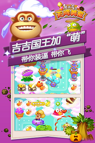 熊出没之天降美食高清版