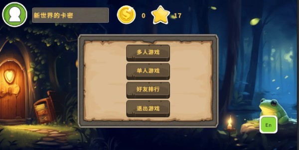 跳蛙传奇免费下载