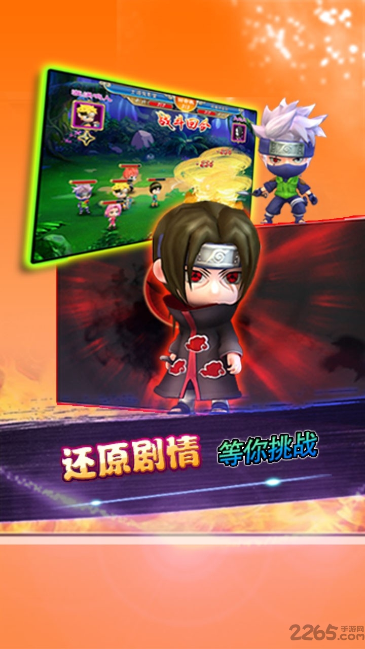 火影世界手游果盘版