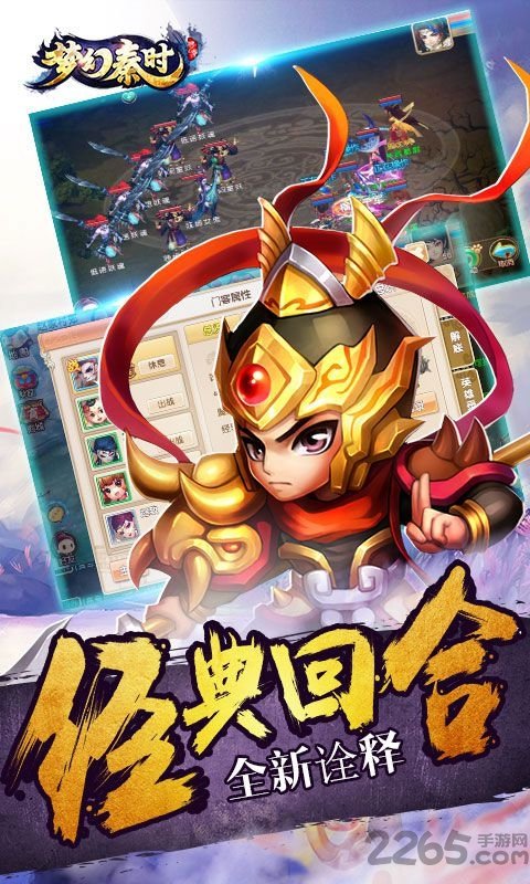 梦幻秦时无限水玉版