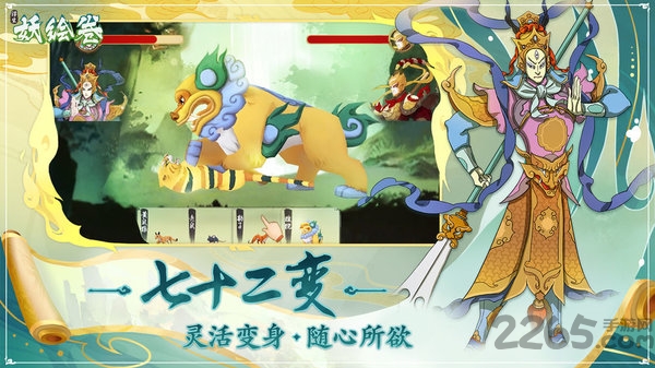 浮生妖绘卷小米最新版 浮生妖绘卷小米手游下载