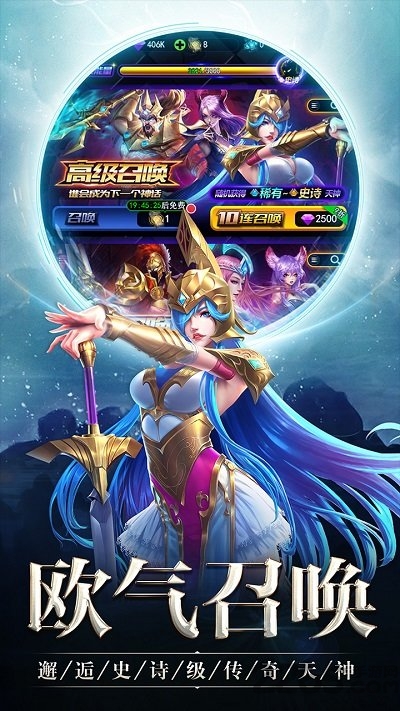 创世纪神HD手游 创世纪神HD游戏下载