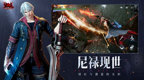 鬼泣巅峰之战国际服版