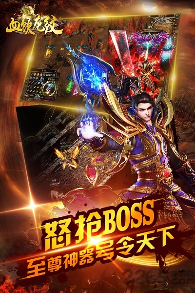 血饮龙纹手游bt版