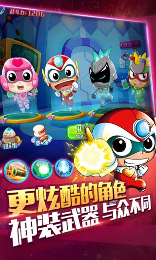 开心超人机甲联盟内购破解版 开心超人机甲联盟破解版下载