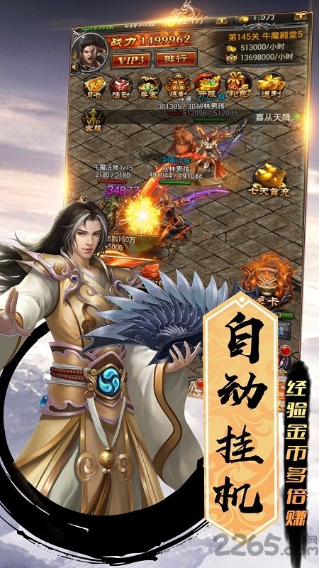 龙啸传世手游版 龙啸传世手游下载