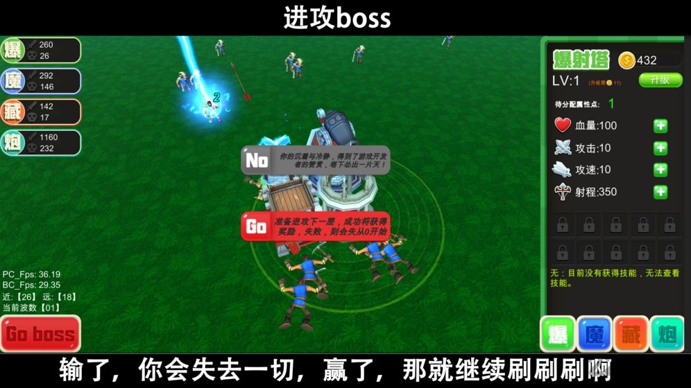 脚本塔防最新版