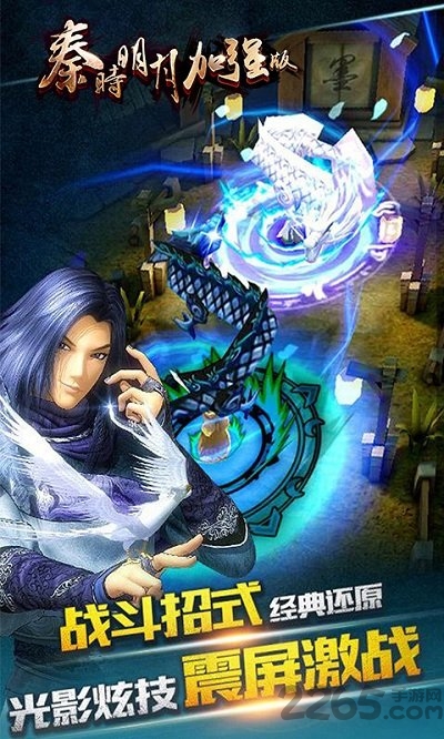 秦时明月加强版手游变态版