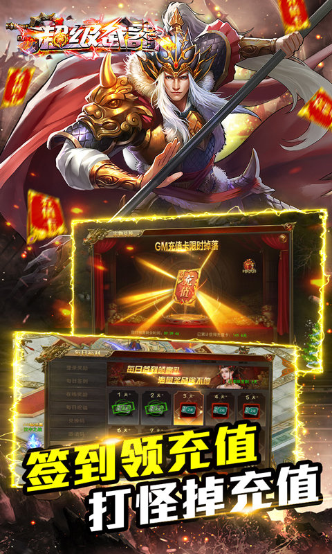 超级武器bt版手游