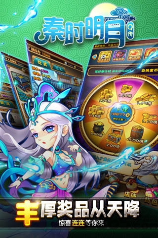 秦时明月q传公益服