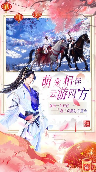 上古修仙手游应用宝版