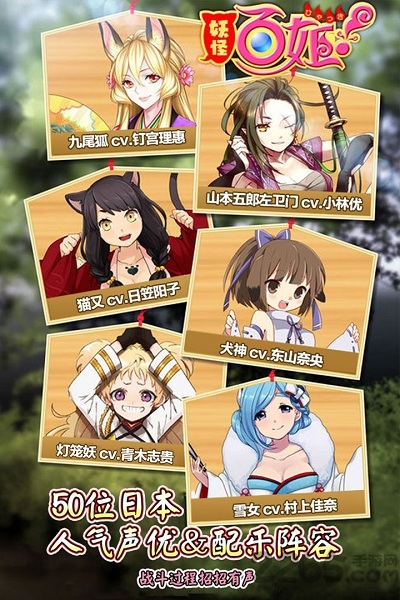 九游妖怪百姬官方手游