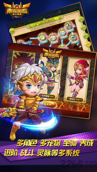 勇闯冒险岛手机版