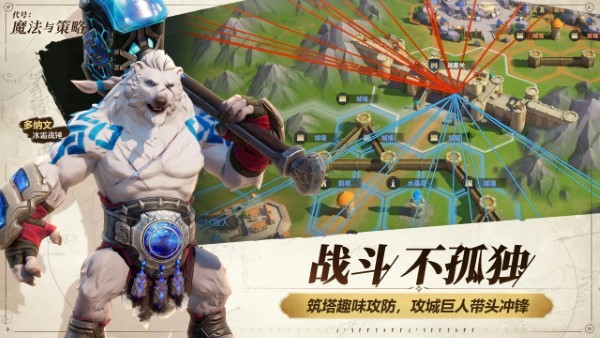 代号魔法与策略手游