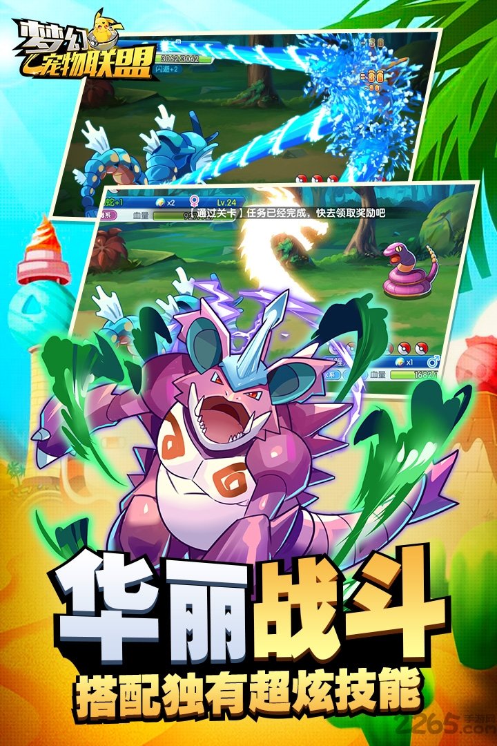 梦幻宠物联盟手游九游版