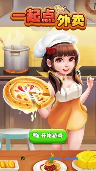 一起点外卖手机版 一起点外卖游戏下载