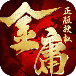 杨过与小龙女手游破解版 v2.1.9.2