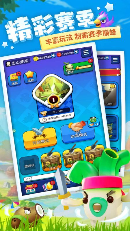 植物休闲大作战九游最新版