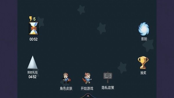 像素生存闯关大冒险手机版