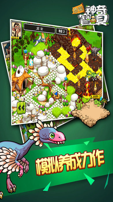 恐龙神奇宝贝变态版