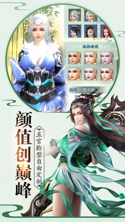 一剑问情益玩版下载