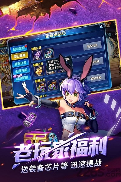 时空猎人优趣客户端