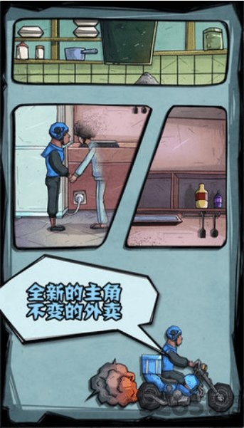 外卖大作战游戏 外卖大作战小游戏下载