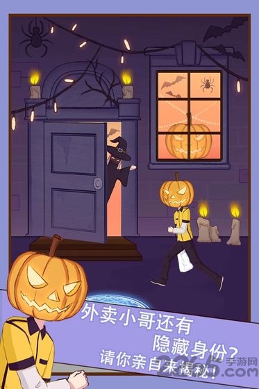 外卖小哥的奇幻冒险游戏