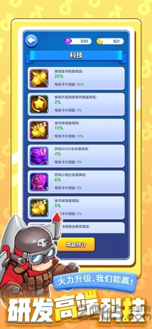 九游小兵别嚣张无敌版