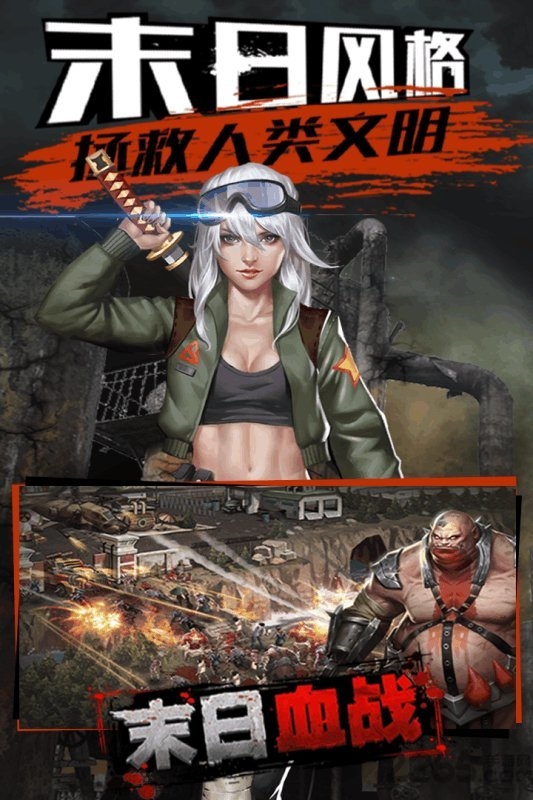 末日血战草花游戏