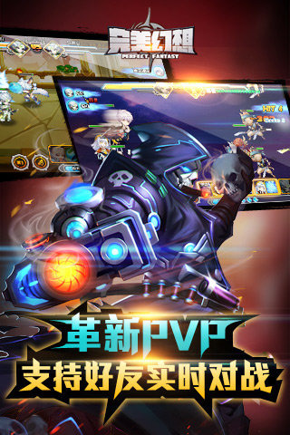 完美幻想手游果盘版