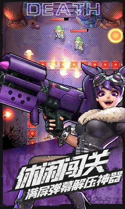 网易弹幕枪王官方版下载