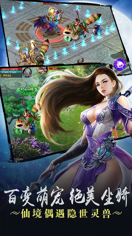 剑雨苍穹官方果盘版