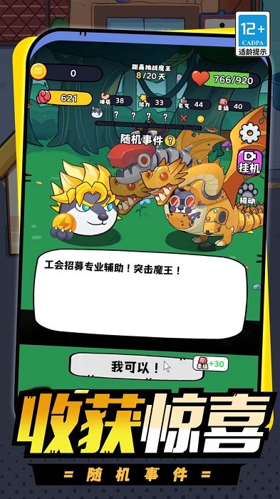 精灵养成计划游戏