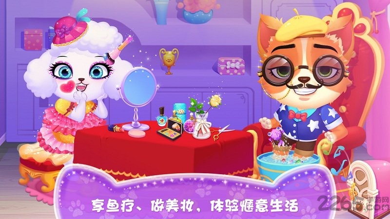 天才宠物美容院完整版