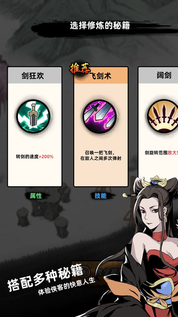 大侠你的剑掉了游戏下载