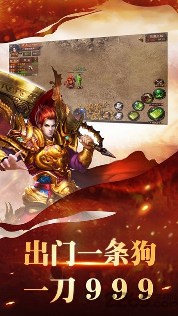 传世连击单机版